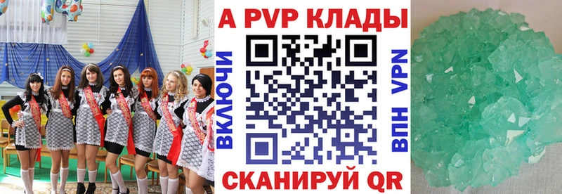 A-PVP крисы CK  Белинский 