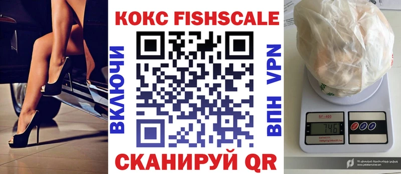 Cocaine Fish Scale  даркнет сайт  Белинский 