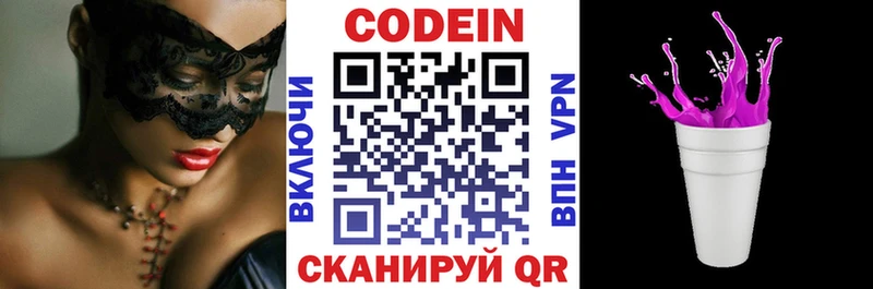 Кодеин напиток Lean (лин)  omg tor  Белинский  купить наркотики цена 