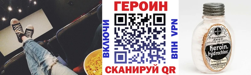 Героин герыч  Белинский 