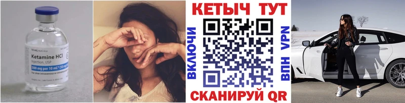 Кетамин ketamine  Белинский 