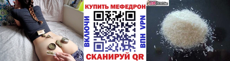 Мефедрон мука  сколько стоит  Белинский 