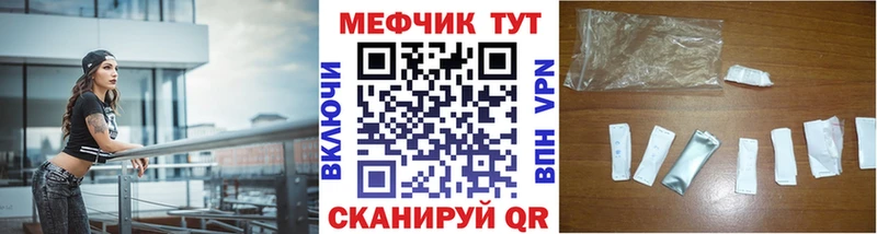 МЕФ кристаллы Белинский
